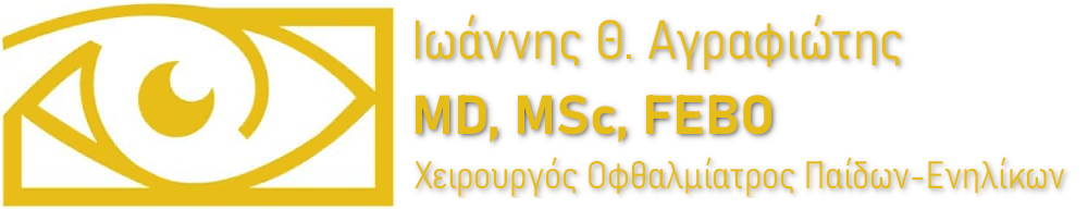Ιωάννης Θ. Αγραφιώτης (MD, MSc, FEBO) Χειρουργός Οφθαλμίατρος Παίδων-Ενηλίκων